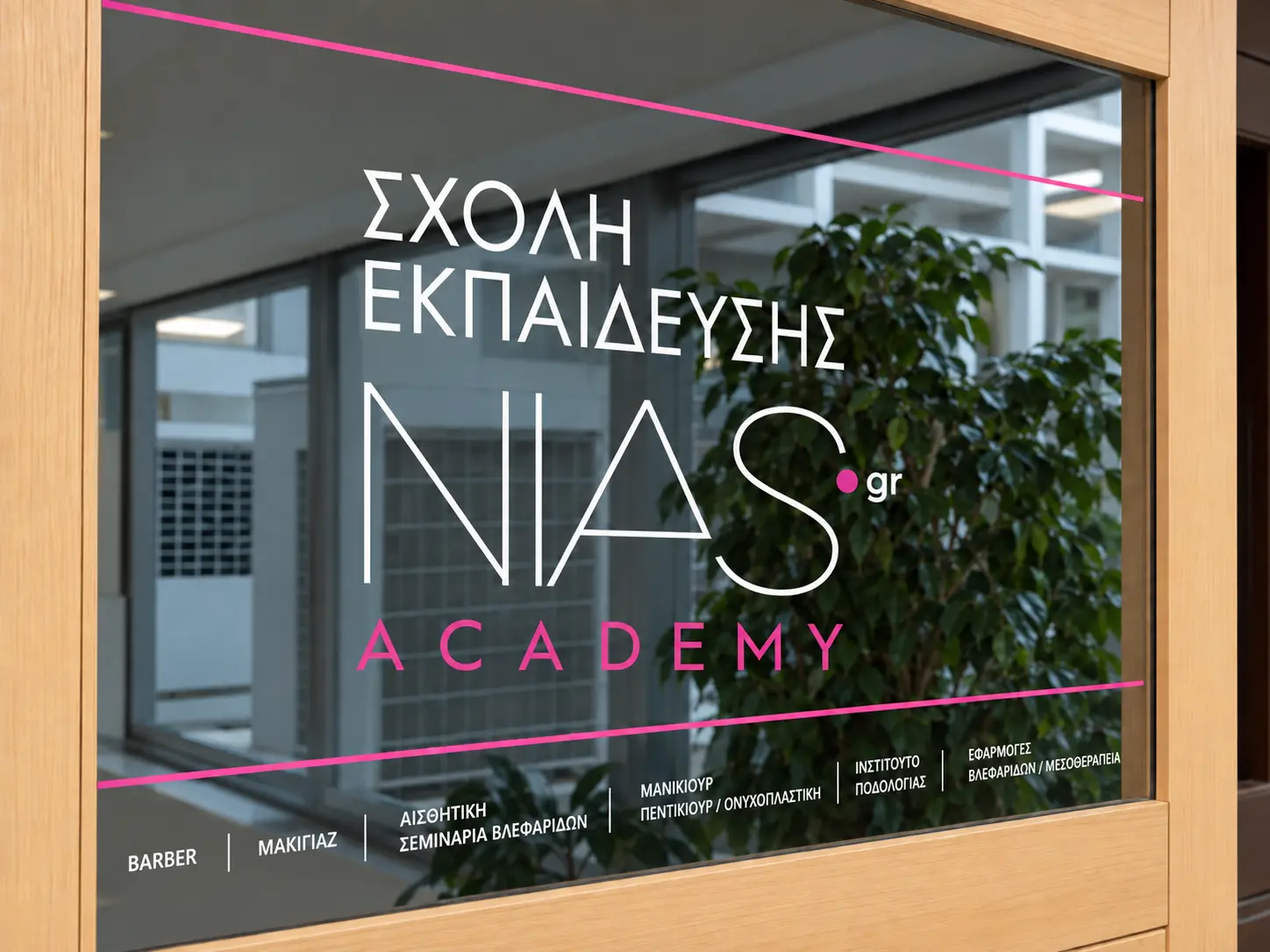 Είσοδος της σχολής NIAS Academy